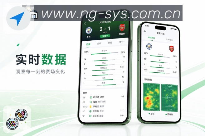 官方App多场比赛切换